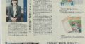 2018年2月21日 大分合同新聞（夕刊）